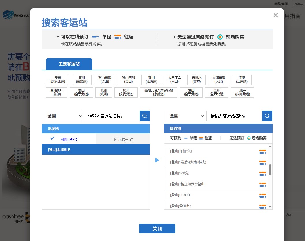 【釜山機場巴士2025】釜山金海機場巴士價格及時刻表、西面 釜田、海雲台 機張路線 @GINA環球旅行生活