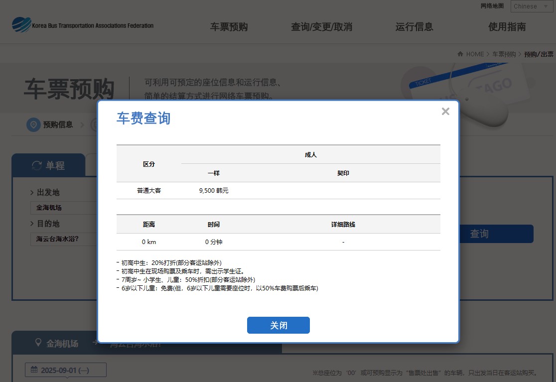 【釜山機場巴士2025】釜山金海機場巴士價格及時刻表、西面 釜田、海雲台 機張路線 @GINA環球旅行生活