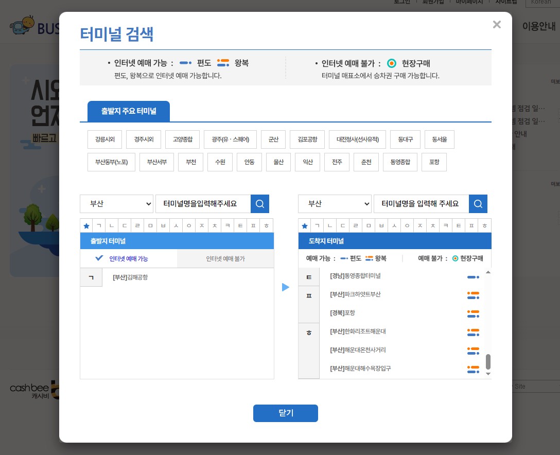 【釜山機場巴士2025】釜山金海機場巴士價格及時刻表、西面 釜田、海雲台 機張路線 @GINA環球旅行生活