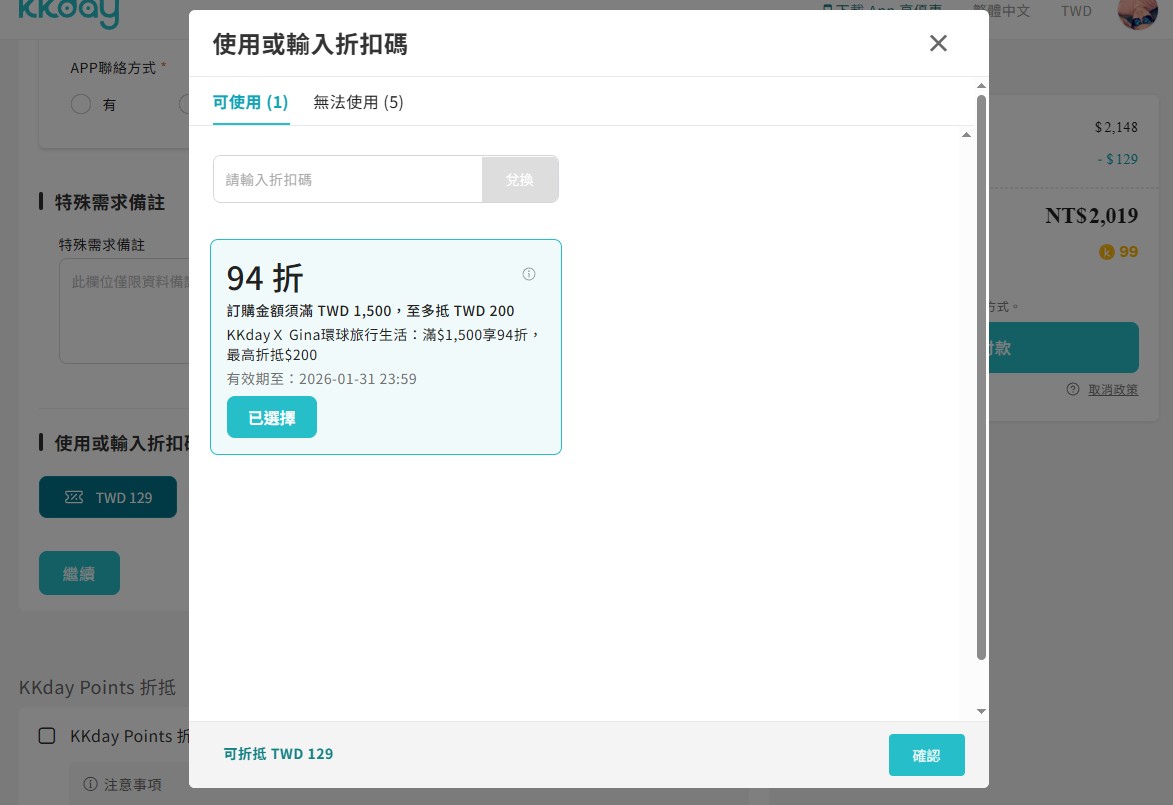 【韓國釣冰魚】華川山鱒魚節2026時間 冰雪王國、首爾出發華川一日遊 @GINA環球旅行生活