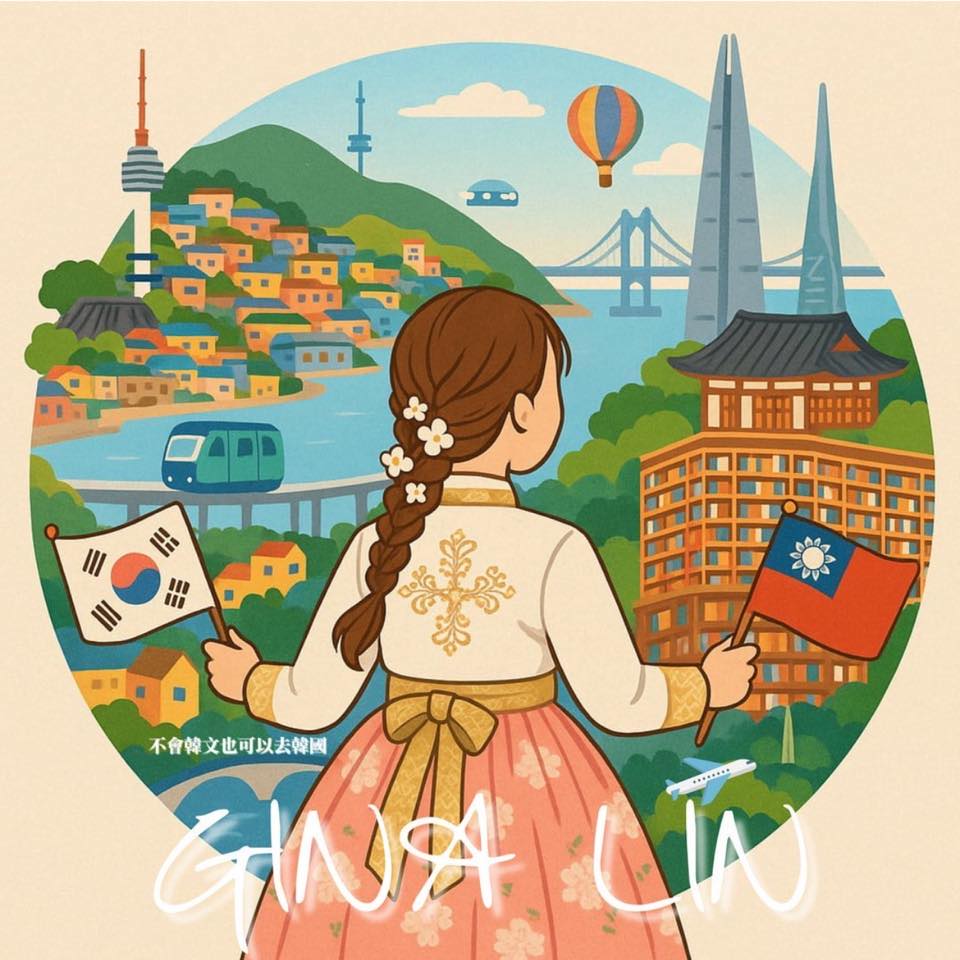 關於Gina @GINA環球旅行生活 關於Gina @GINA環球旅行生活