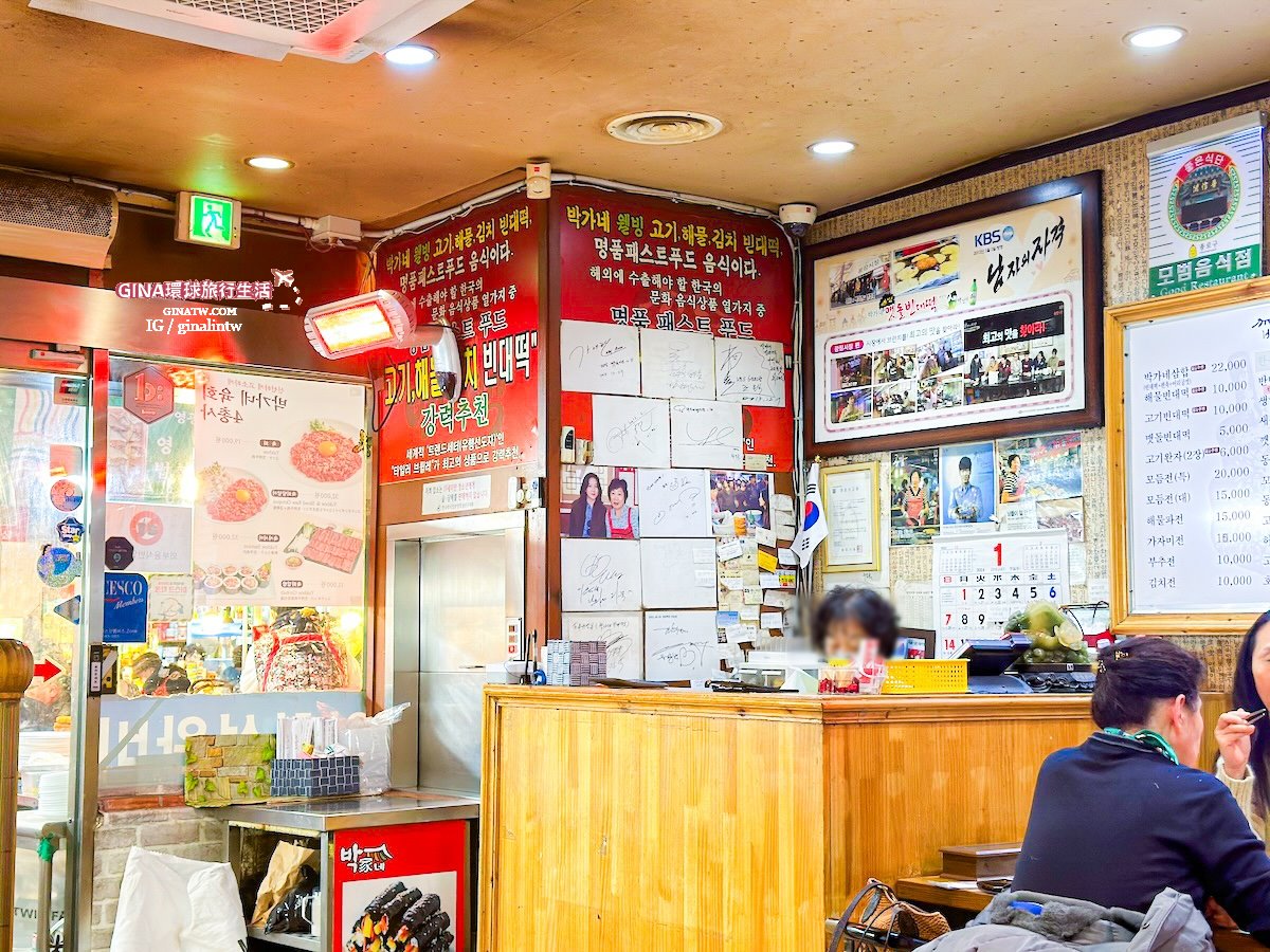 【廣藏市場攻略2025】首爾廣藏市場韓國小吃美食、買韓國棉被價格、韓國小菜打包回台、生牛肉飯捲、糯米麻花捲 @GINA環球旅行生活 【廣藏市場攻略2025】首爾廣藏市場韓國小吃美食、買韓國棉被價格、韓國小菜打包回台、生牛肉飯捲、糯米麻花捲 @GINA環球旅行生活