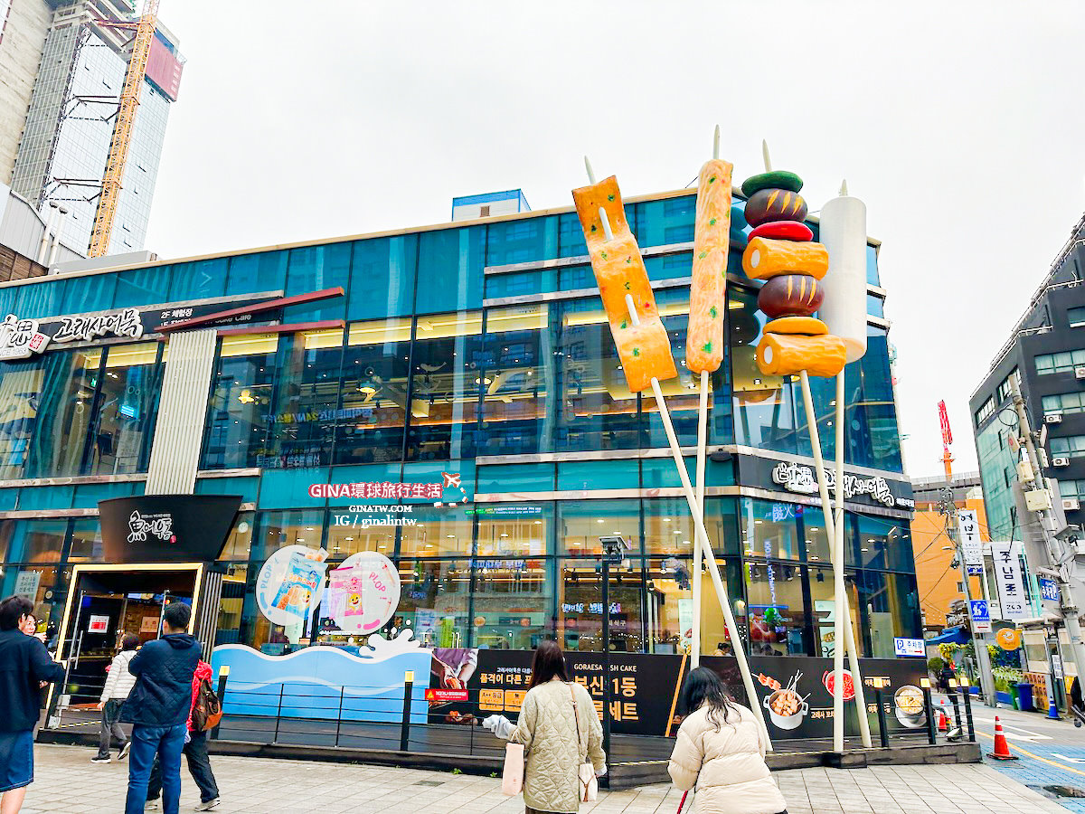 【海雲台美食2025 】橋村炸雞最新菜單、釜山古來思魚糕、EGG DROP吐司、Cafe Knotted Donuts韓國爆漿甜甜圈|海雲台購物 @GINA環球旅行生活 【海雲台美食2025 】橋村炸雞最新菜單、釜山古來思魚糕、EGG DROP吐司、Cafe Knotted Donuts韓國爆漿甜甜圈|海雲台購物 @GINA環球旅行生活
