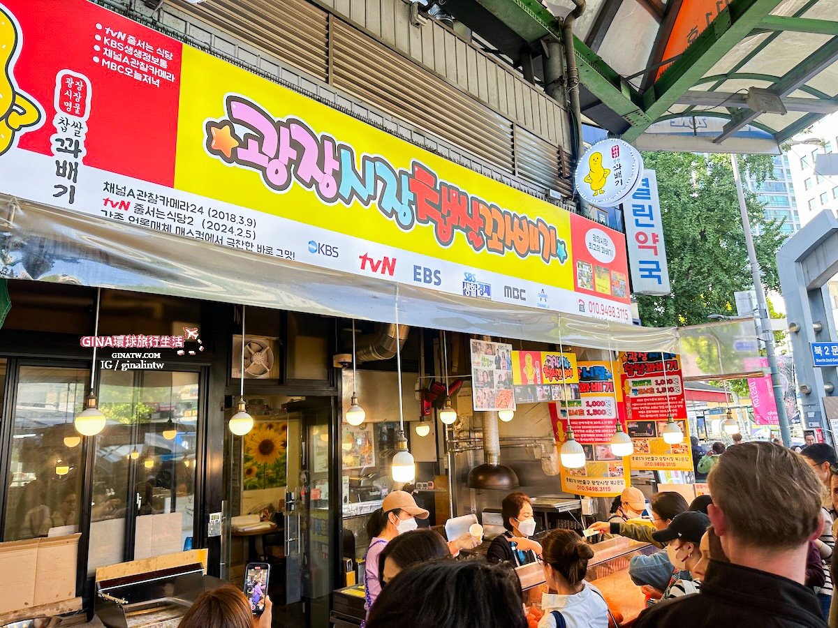 【廣藏市場攻略2025】首爾廣藏市場韓國小吃美食、買韓國棉被價格、韓國小菜打包回台、生牛肉飯捲、糯米麻花捲 @GINA環球旅行生活 【廣藏市場攻略2025】首爾廣藏市場韓國小吃美食、買韓國棉被價格、韓國小菜打包回台、生牛肉飯捲、糯米麻花捲 @GINA環球旅行生活