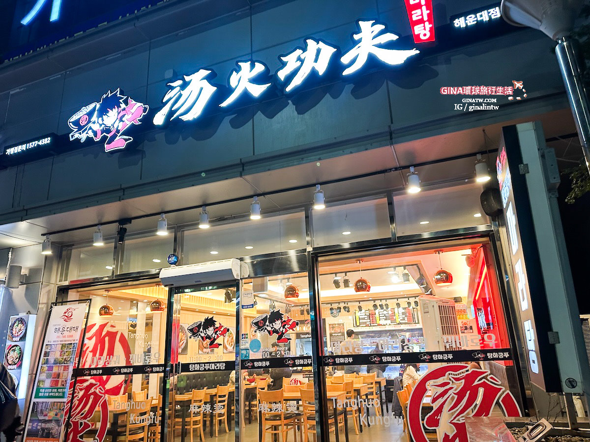 【海雲台美食2025 】橋村炸雞最新菜單、釜山古來思魚糕、EGG DROP吐司、Cafe Knotted Donuts韓國爆漿甜甜圈|海雲台購物 @GINA環球旅行生活 【海雲台美食2025 】橋村炸雞最新菜單、釜山古來思魚糕、EGG DROP吐司、Cafe Knotted Donuts韓國爆漿甜甜圈|海雲台購物 @GINA環球旅行生活