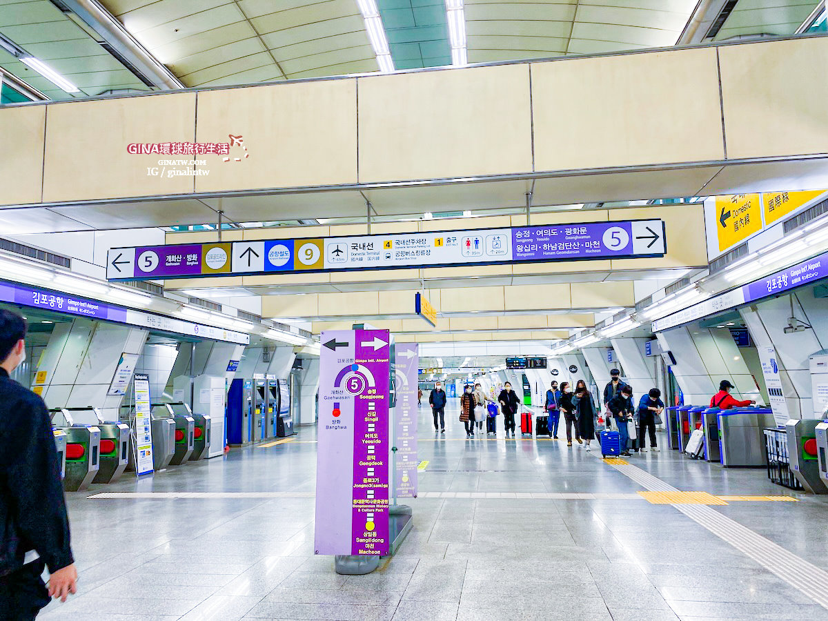 【金浦機場攻略2025】金浦國際機場到首爾市區交通、出入境、退稅教學、N26夜間巴士/公車 @GINA環球旅行生活