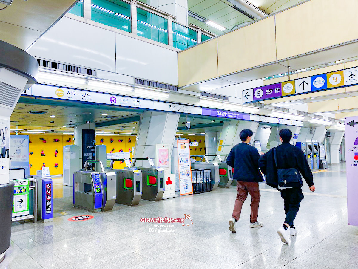 【金浦機場攻略2025】金浦國際機場到首爾市區交通、出入境、退稅教學、N26夜間巴士/公車 @GINA環球旅行生活