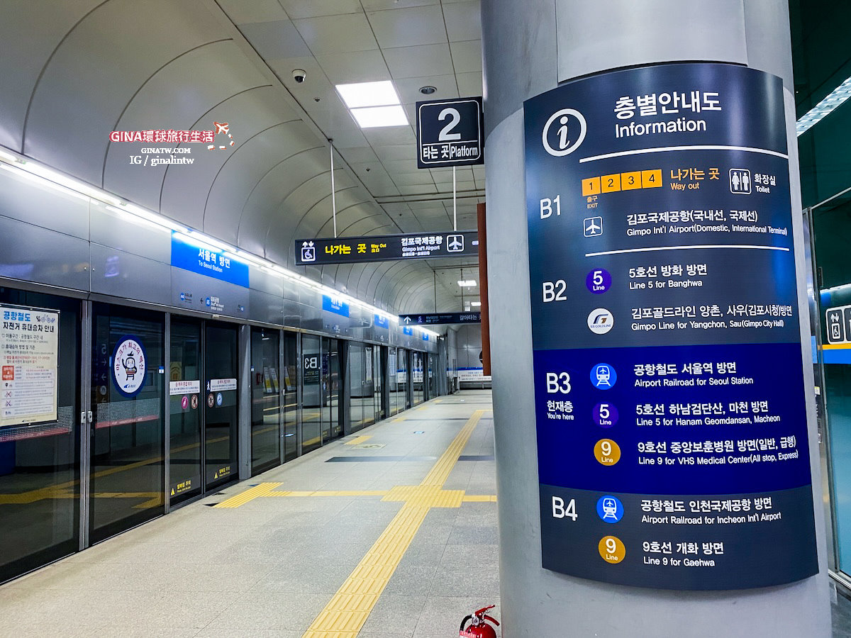 【金浦機場攻略2025】金浦國際機場到首爾市區交通、出入境、退稅教學、N26夜間巴士/公車 @GINA環球旅行生活