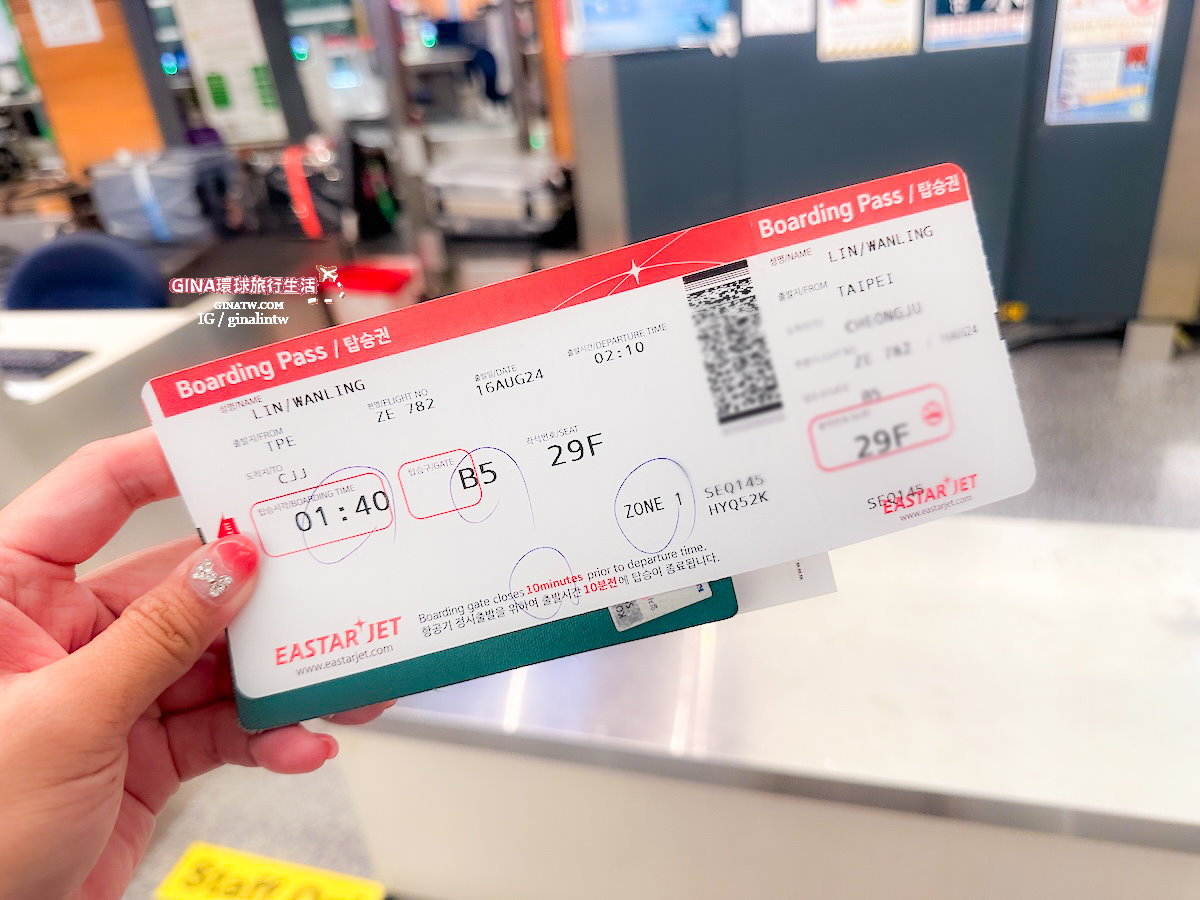 【韓國便宜機票2025】易斯達航空 台北直飛韓國清州機場 @GINA環球旅行生活
