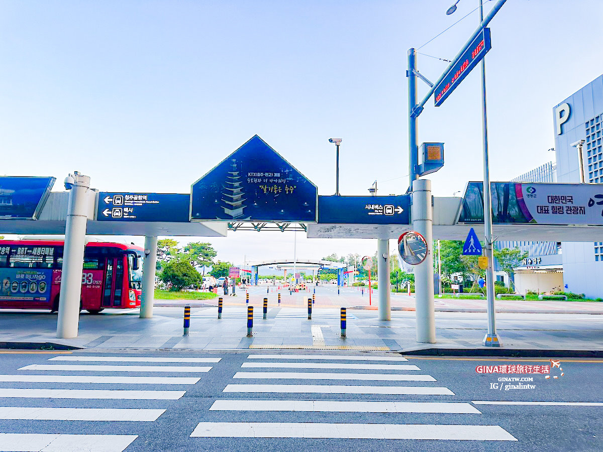 【清州機場2025】清州國際機場最新出入境、清州到首爾交通攻略、清州市內外巴士、清州公車、清州退稅 @GINA環球旅行生活