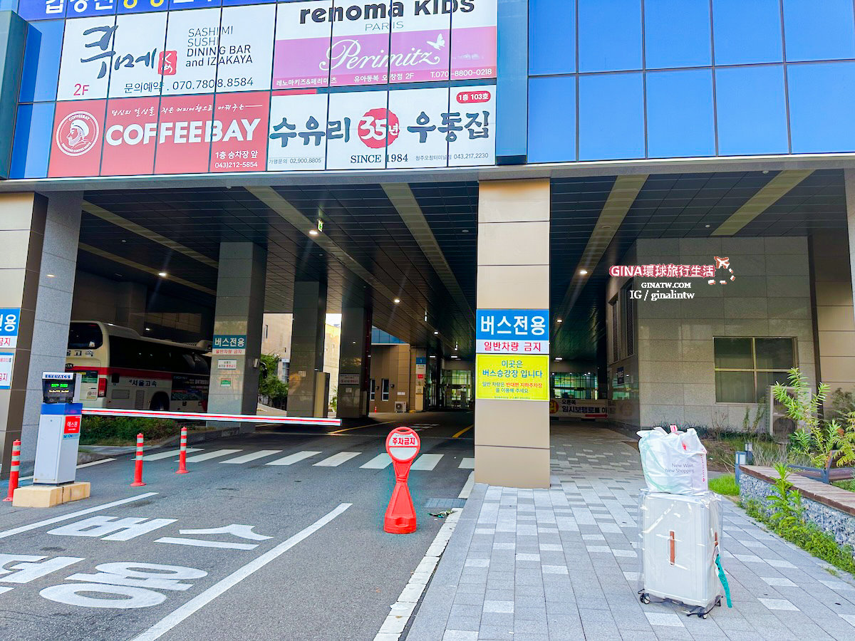 【清州機場2025】清州國際機場最新出入境、清州到首爾交通攻略、清州市內外巴士、清州公車、清州退稅 @GINA環球旅行生活