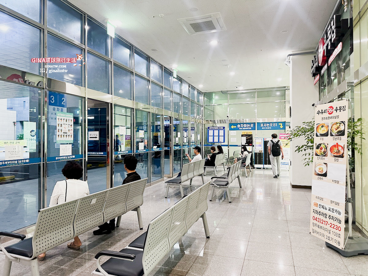 【清州機場2025】清州國際機場最新出入境、清州到首爾交通攻略、清州市內外巴士、清州公車、清州退稅 @GINA環球旅行生活