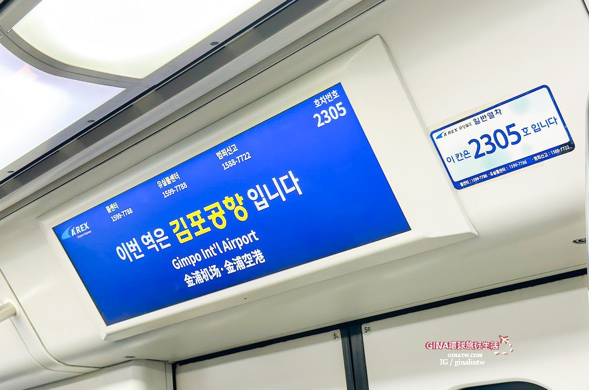 【金浦機場攻略2025】金浦國際機場到首爾市區交通、出入境、退稅教學、N26夜間巴士/公車 @GINA環球旅行生活