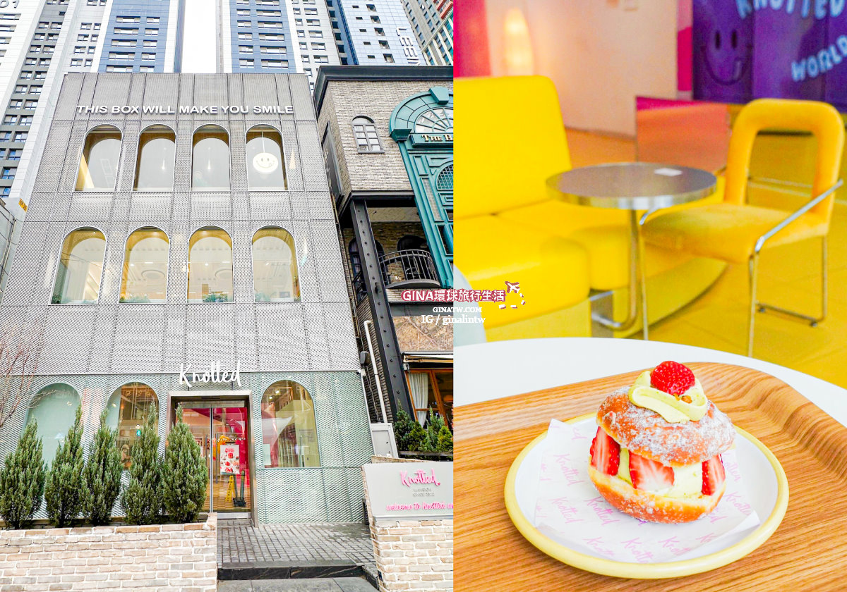 【海雲台美食2025 】橋村炸雞最新菜單、釜山古來思魚糕、EGG DROP吐司、Cafe Knotted Donuts韓國爆漿甜甜圈|海雲台購物 @GINA環球旅行生活 【海雲台美食2025 】橋村炸雞最新菜單、釜山古來思魚糕、EGG DROP吐司、Cafe Knotted Donuts韓國爆漿甜甜圈|海雲台購物 @GINA環球旅行生活