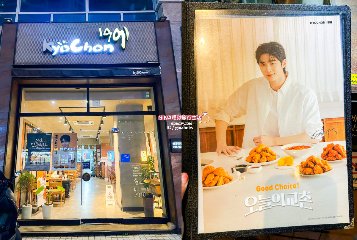 【海雲台美食2025 】橋村炸雞最新菜單、釜山古來思魚糕、EGG DROP吐司、Cafe Knotted Donuts韓國爆漿甜甜圈|海雲台購物 @GINA環球旅行生活 【海雲台美食2025 】橋村炸雞最新菜單、釜山古來思魚糕、EGG DROP吐司、Cafe Knotted Donuts韓國爆漿甜甜圈|海雲台購物 @GINA環球旅行生活