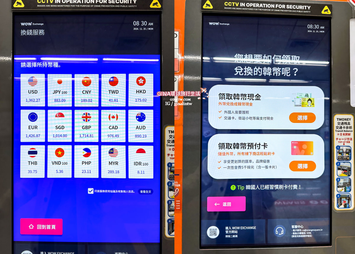 【金浦機場攻略2025】金浦國際機場到首爾市區交通、出入境、退稅教學、N26夜間巴士/公車 @GINA環球旅行生活