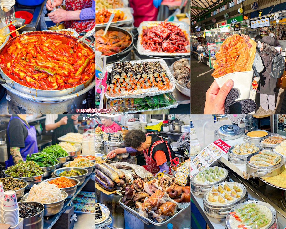 【廣藏市場攻略2025】首爾廣藏市場韓國小吃美食、買韓國棉被價格、韓國小菜打包回台、生牛肉飯捲、糯米麻花捲 @GINA環球旅行生活 【廣藏市場攻略2025】首爾廣藏市場韓國小吃美食、買韓國棉被價格、韓國小菜打包回台、生牛肉飯捲、糯米麻花捲 @GINA環球旅行生活