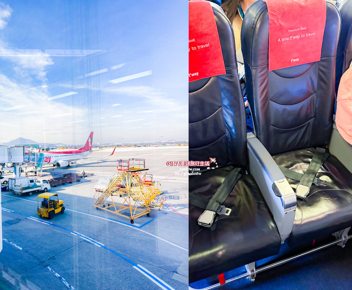 【松山直飛金浦】台北松山直飛首爾金浦機場、T&#8217;way 德威航空 韓國廉航實際搭乘經驗 @GINA環球旅行生活