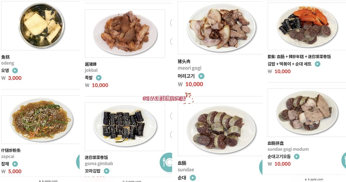 【廣藏市場攻略2025】首爾廣藏市場韓國小吃美食、買韓國棉被價格、韓國小菜打包回台、生牛肉飯捲、糯米麻花捲 @GINA環球旅行生活 【廣藏市場攻略2025】首爾廣藏市場韓國小吃美食、買韓國棉被價格、韓國小菜打包回台、生牛肉飯捲、糯米麻花捲 @GINA環球旅行生活