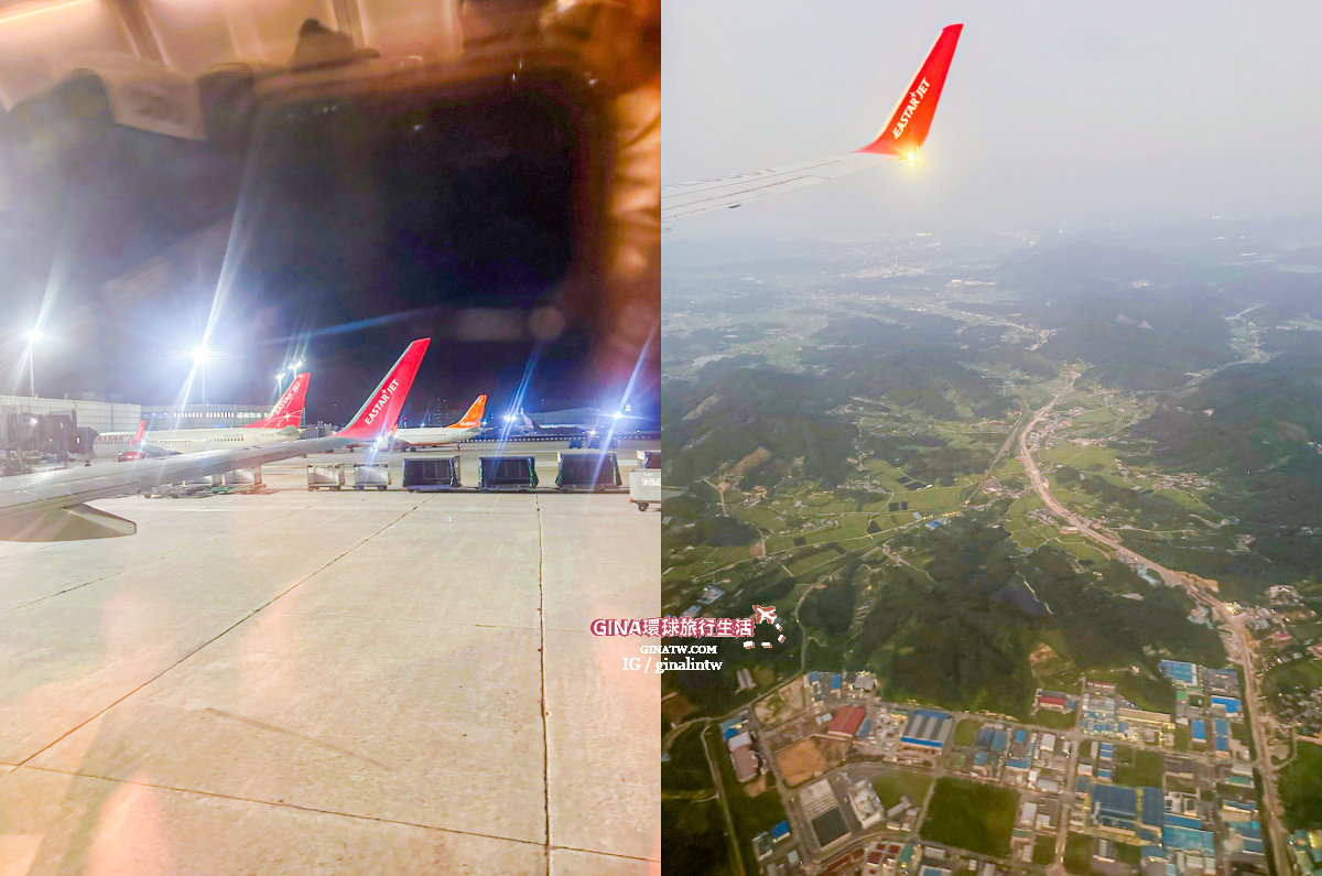 【韓國便宜機票2025】易斯達航空 台北直飛韓國清州機場 @GINA環球旅行生活 【韓國便宜機票2025】易斯達航空 台北直飛韓國清州機場 @GINA環球旅行生活