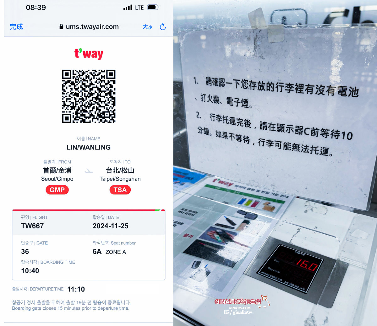 【松山直飛金浦】台北松山直飛首爾金浦機場、T&#8217;way 德威航空 韓國廉航實際搭乘經驗 @GINA環球旅行生活