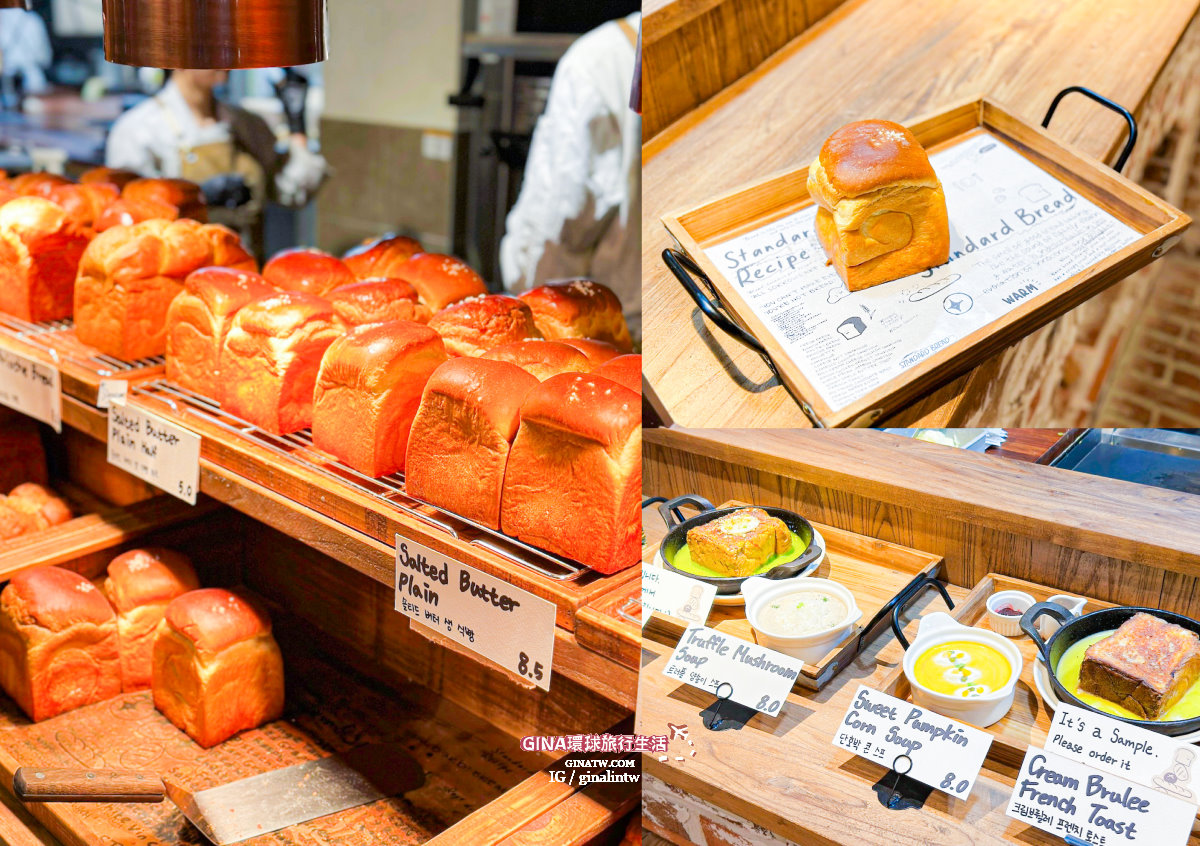 【海雲台咖啡廳2025】海雲台釜山呆萌吐司Standard Bread 首爾聖水洞最近很火麵包店釜山也吃的到！ @GINA環球旅行生活
