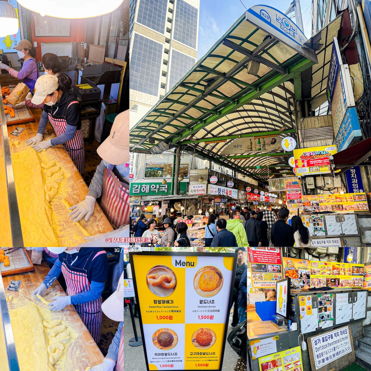 【廣藏市場攻略2025】首爾廣藏市場韓國小吃美食、買韓國棉被價格、韓國小菜打包回台、生牛肉飯捲、糯米麻花捲 @GINA環球旅行生活 【廣藏市場攻略2025】首爾廣藏市場韓國小吃美食、買韓國棉被價格、韓國小菜打包回台、生牛肉飯捲、糯米麻花捲 @GINA環球旅行生活