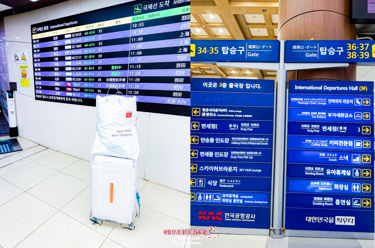 【松山直飛金浦】台北松山直飛首爾金浦機場、T&#8217;way 德威航空 韓國廉航實際搭乘經驗 @GINA環球旅行生活