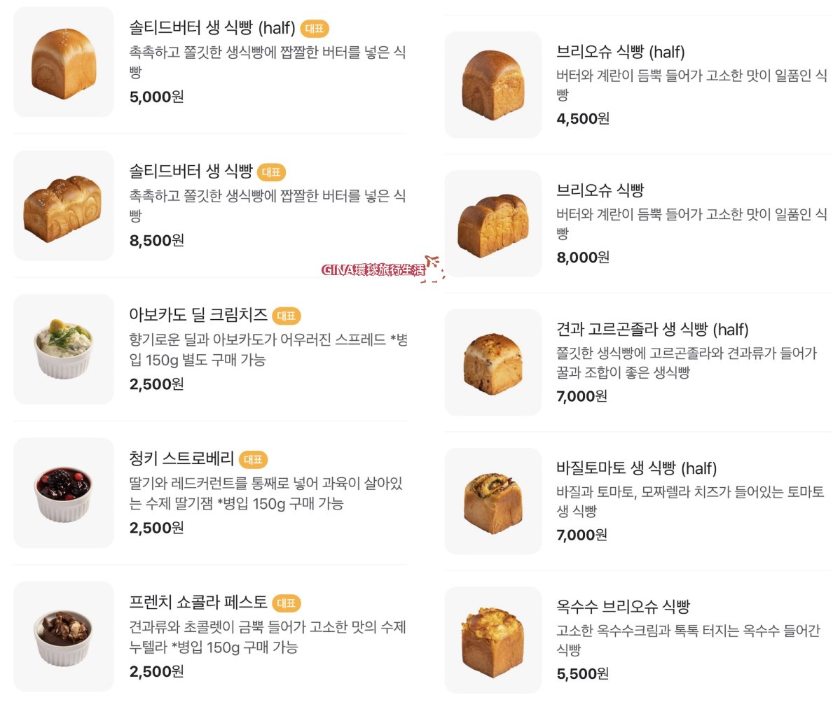 【海雲台咖啡廳2025】海雲台釜山呆萌吐司Standard Bread 首爾聖水洞最近很火麵包店釜山也吃的到！ @GINA環球旅行生活