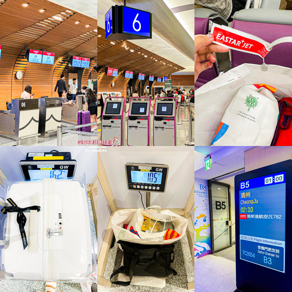 【韓國便宜機票2025】易斯達航空 台北直飛韓國清州機場 @GINA環球旅行生活 【韓國便宜機票2025】易斯達航空 台北直飛韓國清州機場 @GINA環球旅行生活