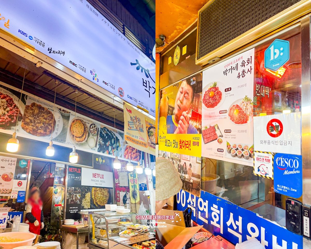 【廣藏市場攻略2025】首爾廣藏市場韓國小吃美食、買韓國棉被價格、韓國小菜打包回台、生牛肉飯捲、糯米麻花捲 @GINA環球旅行生活 【廣藏市場攻略2025】首爾廣藏市場韓國小吃美食、買韓國棉被價格、韓國小菜打包回台、生牛肉飯捲、糯米麻花捲 @GINA環球旅行生活