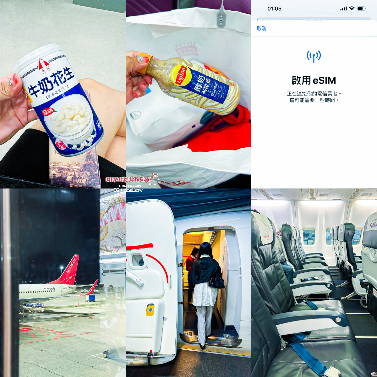 【韓國便宜機票2025】易斯達航空 台北直飛韓國清州機場 @GINA環球旅行生活 【韓國便宜機票2025】易斯達航空 台北直飛韓國清州機場 @GINA環球旅行生活