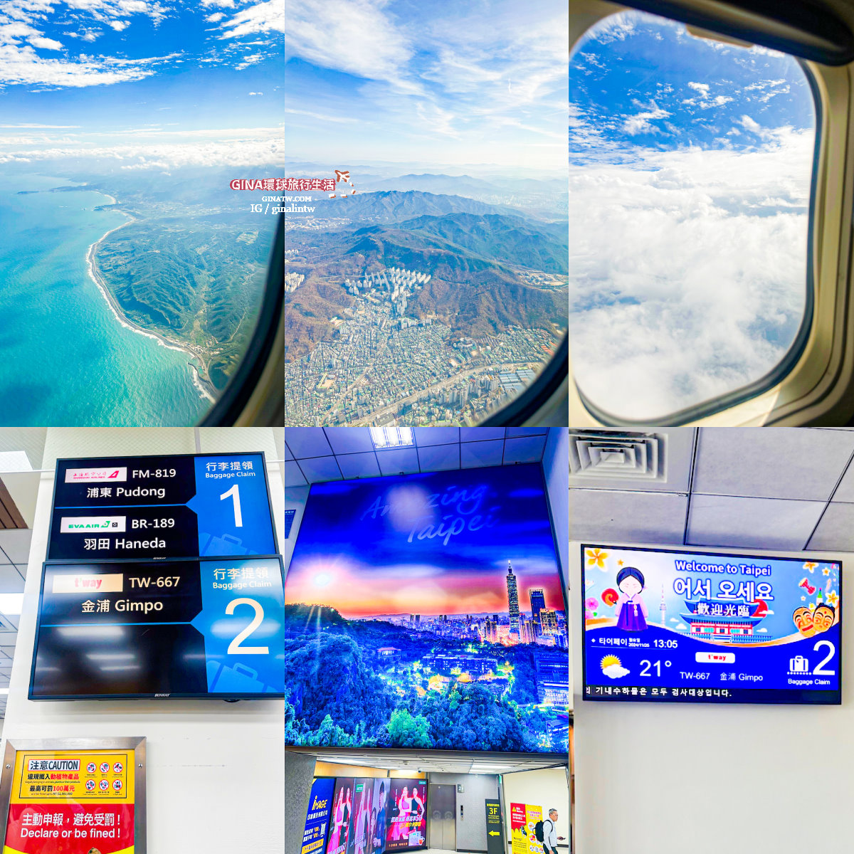 【松山直飛金浦】台北松山直飛首爾金浦機場、T&#8217;way 德威航空 韓國廉航實際搭乘經驗 @GINA環球旅行生活