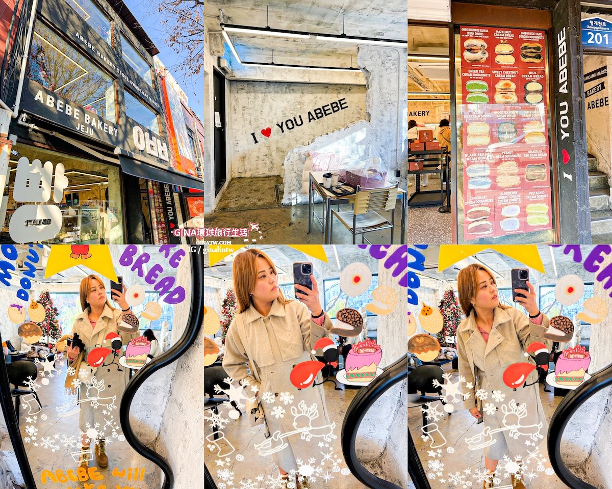 【廣藏市場咖啡廳2025】Abebe Bakery甜甜圈最新菜單 首爾 濟州島店爆漿甜甜圈地址 @GINA環球旅行生活 【廣藏市場咖啡廳2025】Abebe Bakery甜甜圈最新菜單 首爾 濟州島店爆漿甜甜圈地址 @GINA環球旅行生活