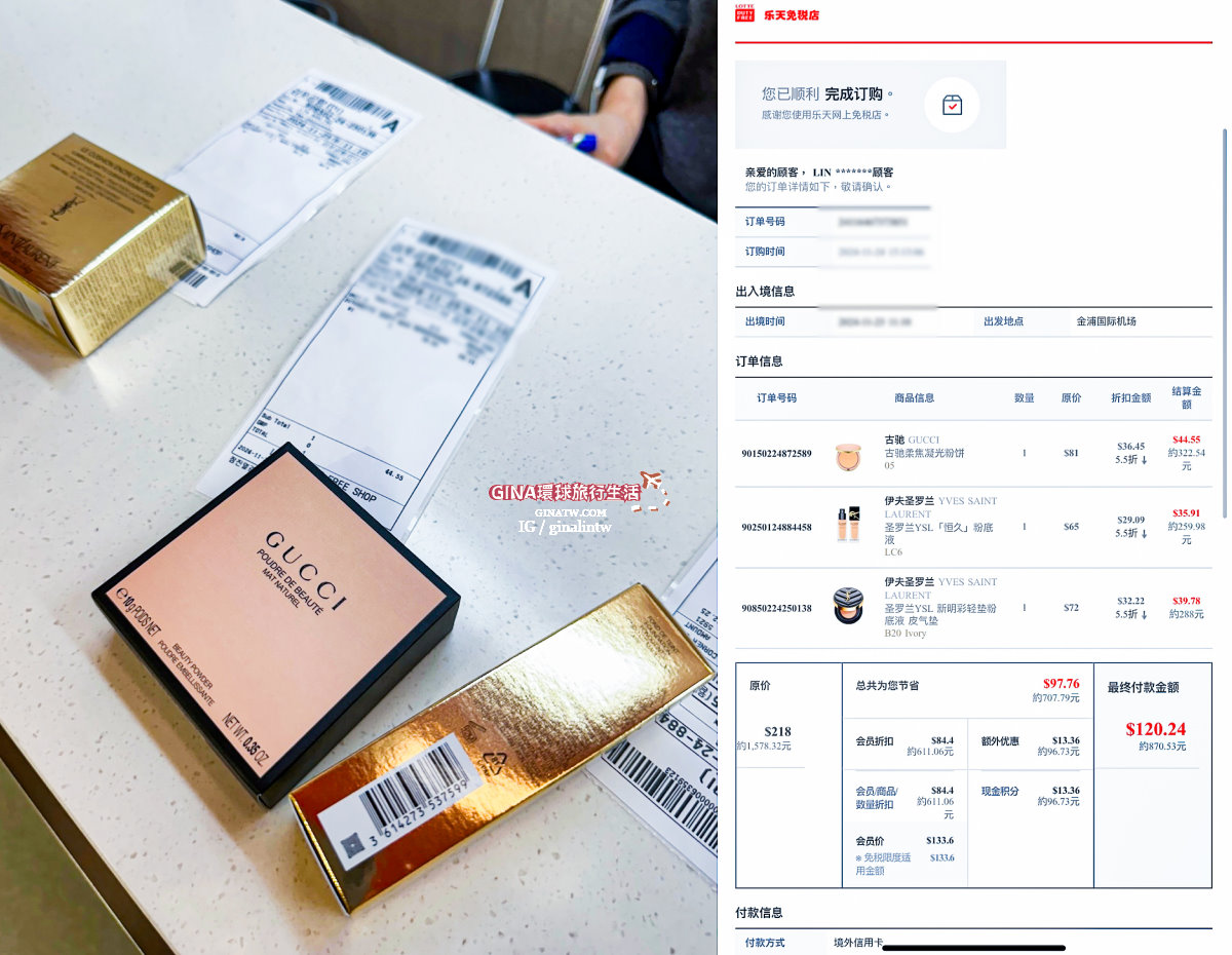 【金浦機場攻略2025】金浦國際機場到首爾市區交通、出入境、退稅教學、N26夜間巴士/公車 @GINA環球旅行生活