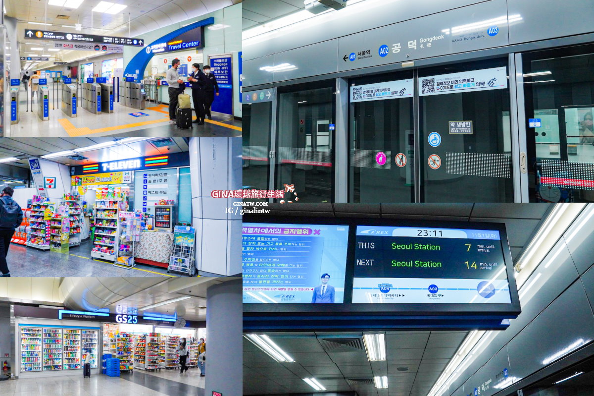 【金浦機場攻略2025】金浦國際機場到首爾市區交通、出入境、退稅教學、N26夜間巴士/公車 @GINA環球旅行生活