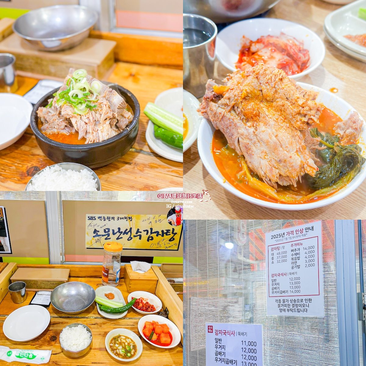 【聖水購物2025】首爾聖水洞必逛Olive Young N超大間、聖水馬鈴薯排骨湯、韓貞仙水果大福(麻糬糯米)、聖水咖啡廳NUDAKE、聖水換錢所 @GINA環球旅行生活