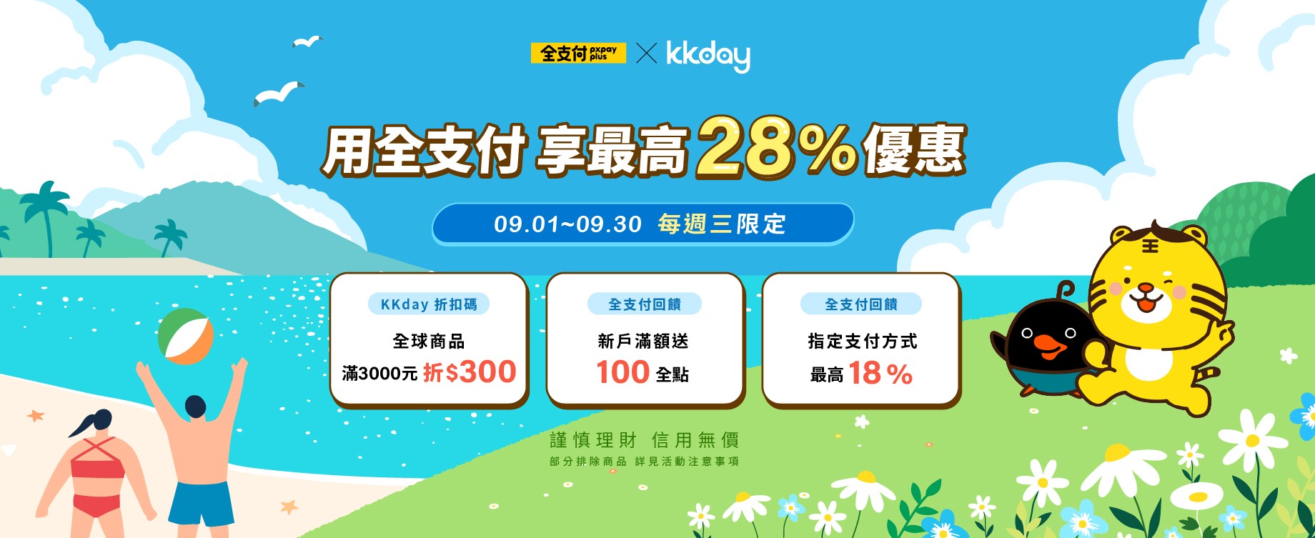 KKDAY折扣碼2025 GINA世界日韓泰旅遊KKDAY折扣碼 @GINA環球旅行生活 KKDAY折扣碼2025 GINA世界日韓泰旅遊KKDAY折扣碼 @GINA環球旅行生活