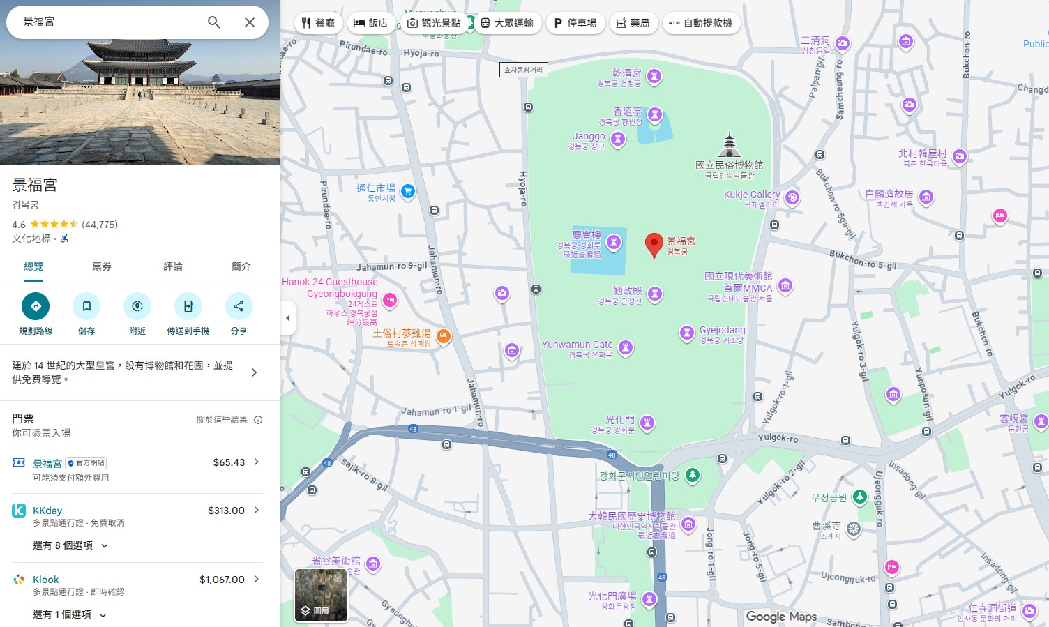 【景福宮夜遊】景福宮夜間開放時間2025、門票價格、公休日、交通方式 @GINA環球旅行生活