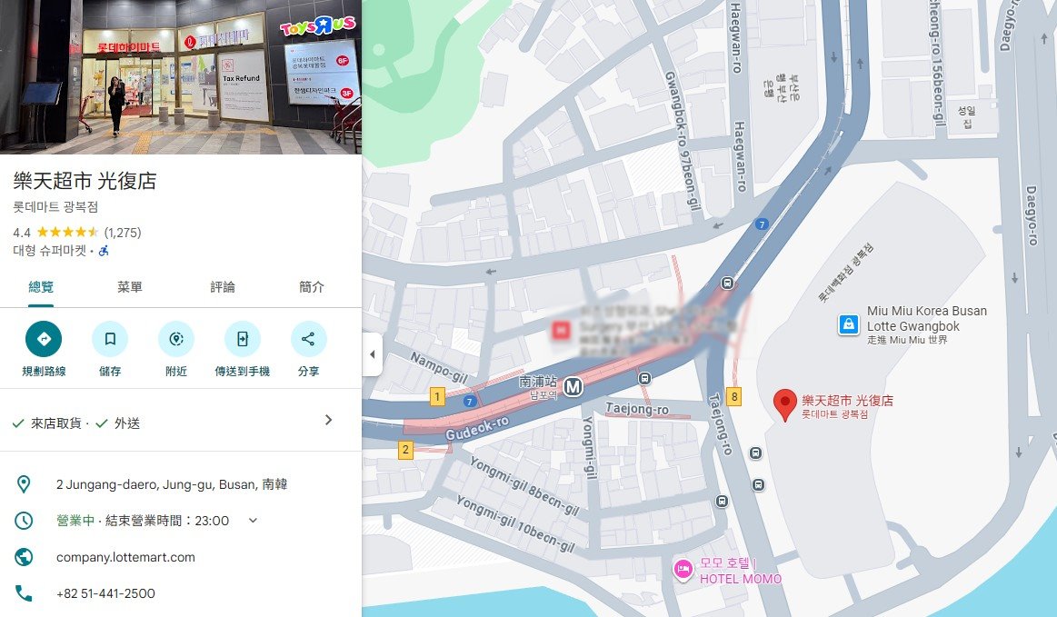 【釜山超市2025】南浦樂天超市Lotte Mart、海雲台E-Mart超市、Homeplus Express、農協超市 Hanaro Mart、西面超市E-Mart Traders @GINA環球旅行生活 【釜山超市2025】南浦樂天超市Lotte Mart、海雲台E-Mart超市、Homeplus Express、農協超市 Hanaro Mart、西面超市E-Mart Traders @GINA環球旅行生活