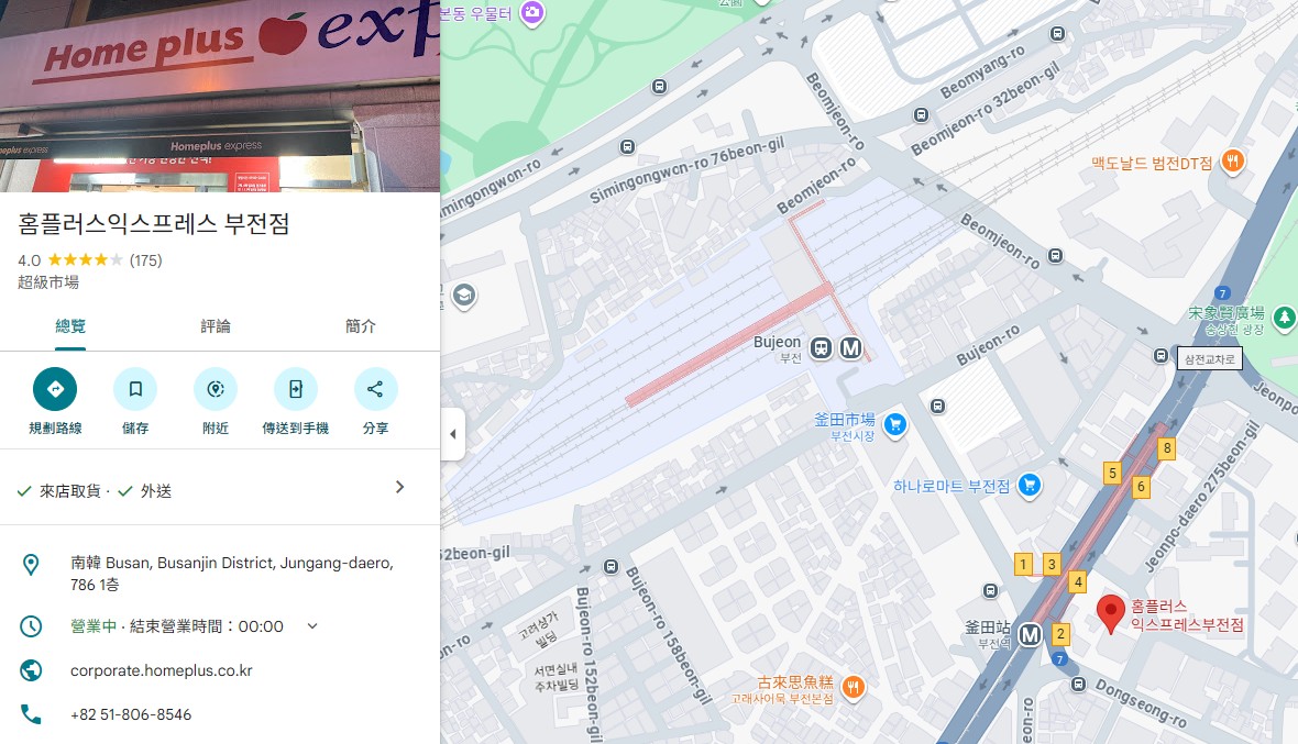 【釜山超市2025】南浦樂天超市Lotte Mart、海雲台E-Mart超市、Homeplus Express、農協超市 Hanaro Mart、西面超市E-Mart Traders @GINA環球旅行生活 【釜山超市2025】南浦樂天超市Lotte Mart、海雲台E-Mart超市、Homeplus Express、農協超市 Hanaro Mart、西面超市E-Mart Traders @GINA環球旅行生活