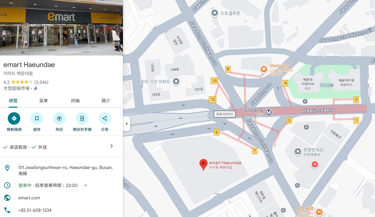 【釜山超市2025】南浦樂天超市Lotte Mart、海雲台E-Mart超市、Homeplus Express、農協超市 Hanaro Mart、西面超市E-Mart Traders @GINA環球旅行生活 【釜山超市2025】南浦樂天超市Lotte Mart、海雲台E-Mart超市、Homeplus Express、農協超市 Hanaro Mart、西面超市E-Mart Traders @GINA環球旅行生活