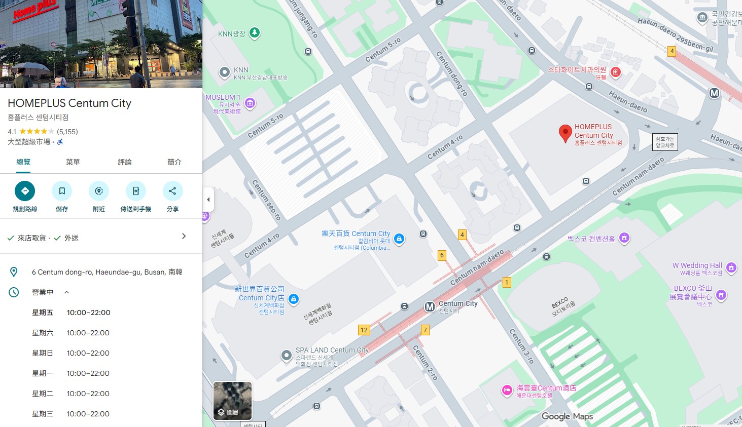 【釜山超市2025】南浦樂天超市Lotte Mart、海雲台E-Mart超市、Homeplus Express、農協超市 Hanaro Mart、西面超市E-Mart Traders @GINA環球旅行生活 【釜山超市2025】南浦樂天超市Lotte Mart、海雲台E-Mart超市、Homeplus Express、農協超市 Hanaro Mart、西面超市E-Mart Traders @GINA環球旅行生活