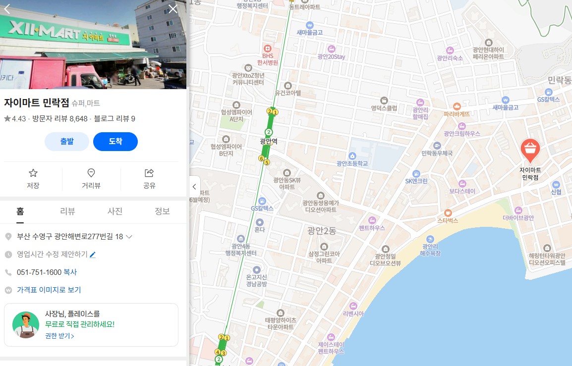 【釜山超市2025】南浦樂天超市Lotte Mart、海雲台E-Mart超市、Homeplus Express、農協超市 Hanaro Mart、西面超市E-Mart Traders @GINA環球旅行生活 【釜山超市2025】南浦樂天超市Lotte Mart、海雲台E-Mart超市、Homeplus Express、農協超市 Hanaro Mart、西面超市E-Mart Traders @GINA環球旅行生活