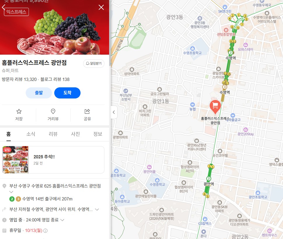 【釜山超市2025】南浦樂天超市Lotte Mart、海雲台E-Mart超市、Homeplus Express、農協超市 Hanaro Mart、西面超市E-Mart Traders @GINA環球旅行生活 【釜山超市2025】南浦樂天超市Lotte Mart、海雲台E-Mart超市、Homeplus Express、農協超市 Hanaro Mart、西面超市E-Mart Traders @GINA環球旅行生活