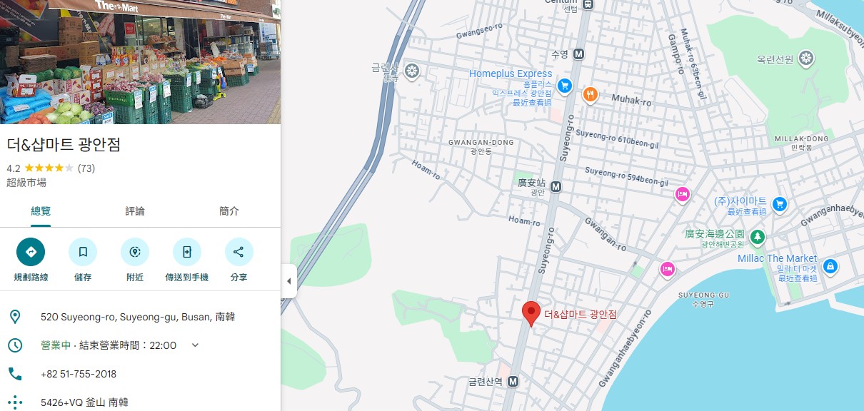 【釜山超市2025】南浦樂天超市Lotte Mart、海雲台E-Mart超市、Homeplus Express、農協超市 Hanaro Mart、西面超市E-Mart Traders @GINA環球旅行生活 【釜山超市2025】南浦樂天超市Lotte Mart、海雲台E-Mart超市、Homeplus Express、農協超市 Hanaro Mart、西面超市E-Mart Traders @GINA環球旅行生活