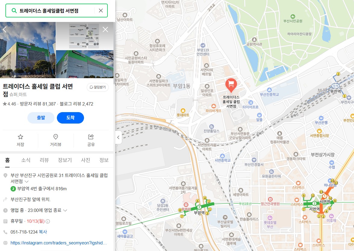 【釜山超市2025】南浦樂天超市Lotte Mart、海雲台E-Mart超市、Homeplus Express、農協超市 Hanaro Mart、西面超市E-Mart Traders @GINA環球旅行生活 【釜山超市2025】南浦樂天超市Lotte Mart、海雲台E-Mart超市、Homeplus Express、農協超市 Hanaro Mart、西面超市E-Mart Traders @GINA環球旅行生活