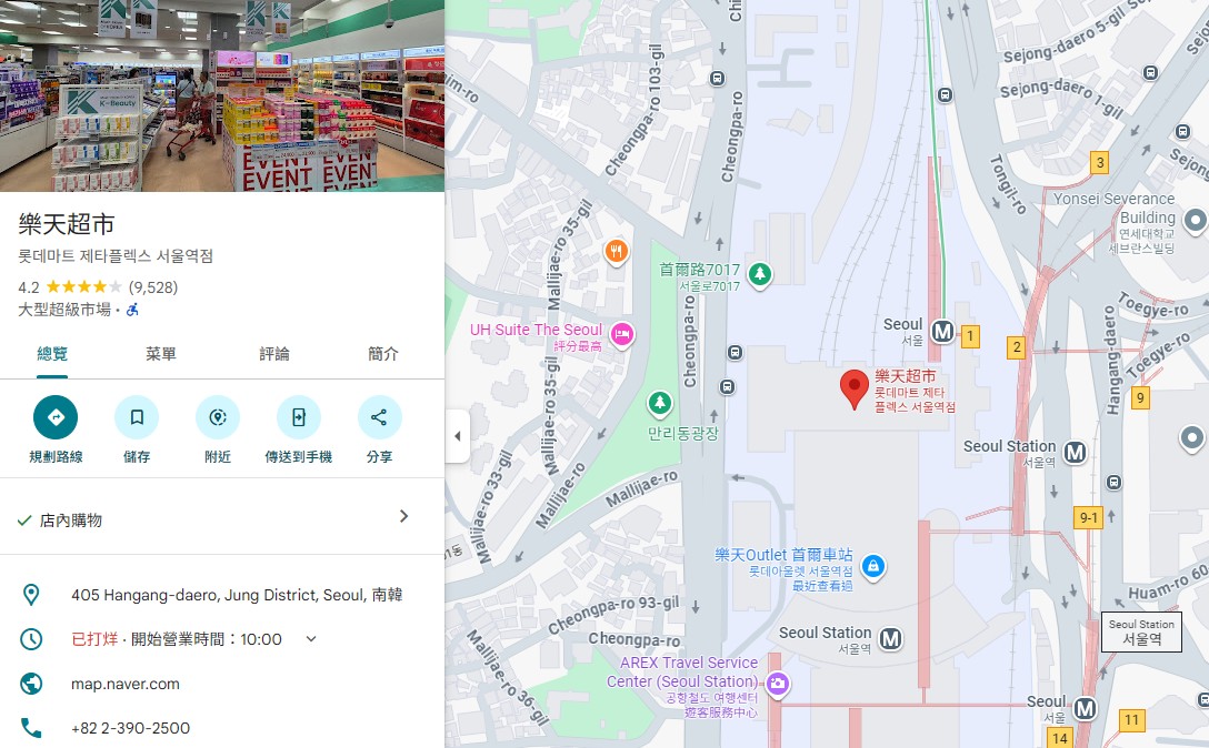 【韓國超市必買2025】韓國三大超市分店－東大門E-MART易買得-合井Home Plus-樂天超市Lotte Mart、首爾站OUTLET 怎麼選？現場即時退稅、自助結帳 @GINA環球旅行生活