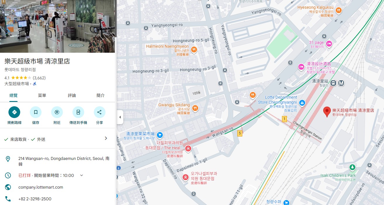 【首爾超市地圖2025】首爾樂天超市Lotte Mart、E-Mart超市、Homeplus超市、韓版好市多 E-Mart Traders @GINA環球旅行生活