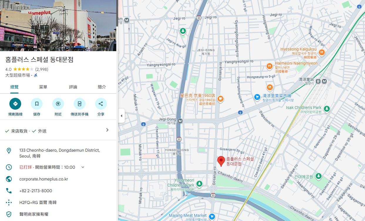 【首爾超市地圖2025】首爾樂天超市Lotte Mart、E-Mart超市、Homeplus超市、韓版好市多 E-Mart Traders @GINA環球旅行生活